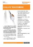 EVOLUTE™绝对式光栅系统